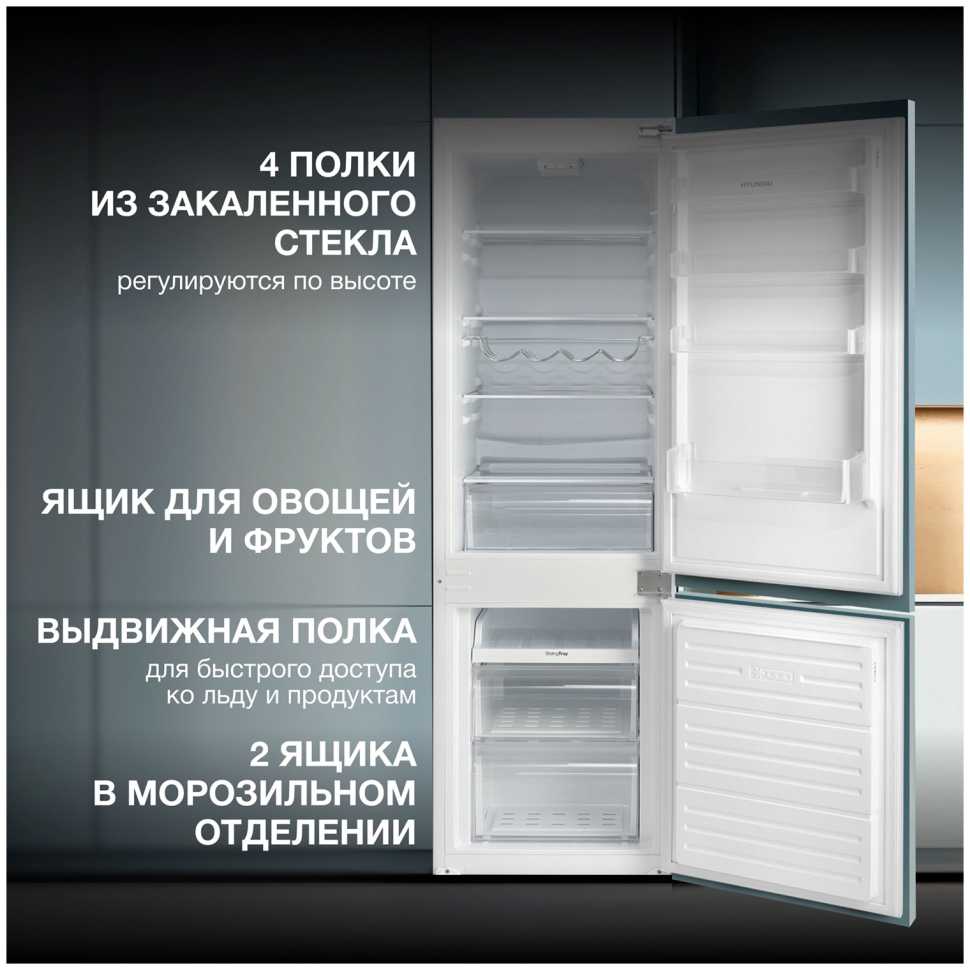 Встраиваемый двухкамерный холодильник Hyundai HBR 1771