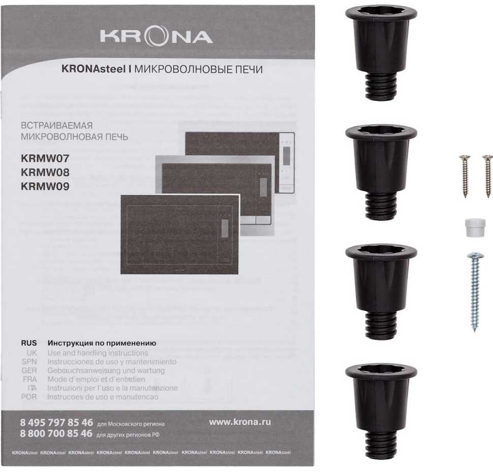 Встраиваемая микроволновая печь СВЧ Krona ESSEN 60 BL