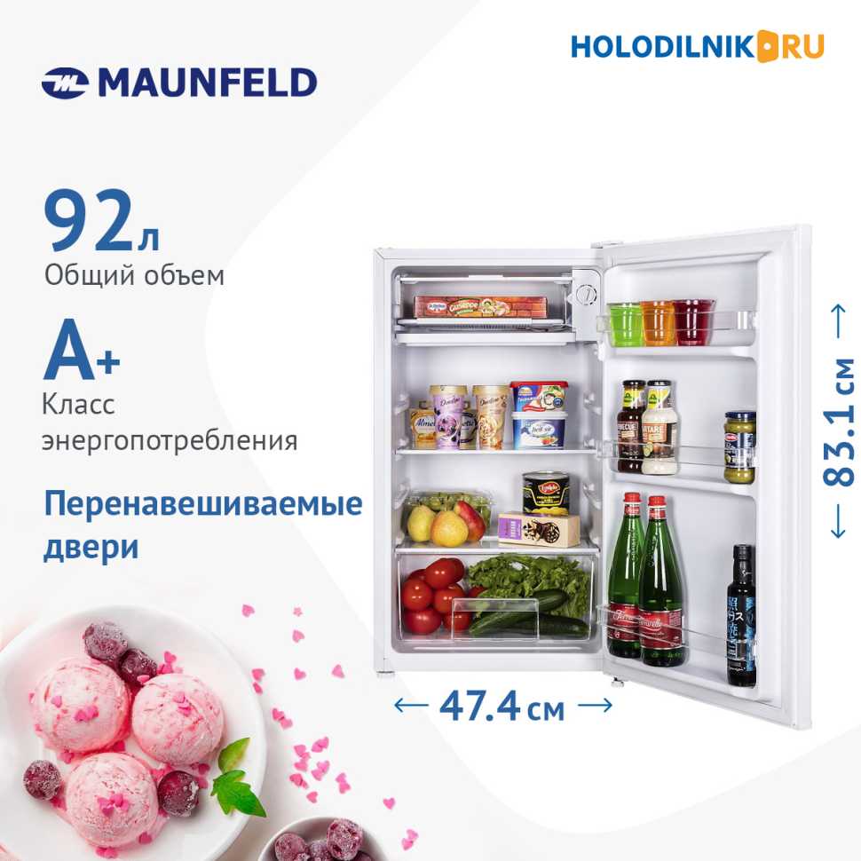 Однокамерный холодильник Maunfeld MFF83W