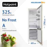 Двухкамерный холодильник Hotpoint HT 4200 AB мраморный