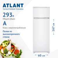 Двухкамерный холодильник Atlant МХМ 2826-90