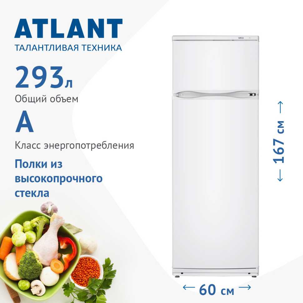 Двухкамерный холодильник Atlant МХМ 2826-90