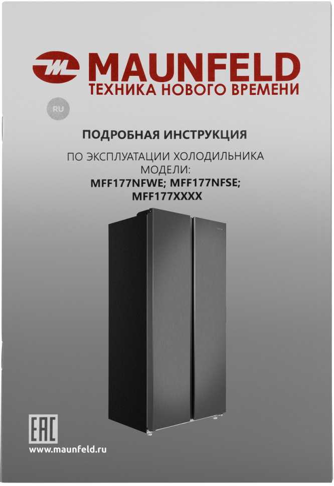 Холодильник Side-by-Side Maunfeld MFF177NFSE