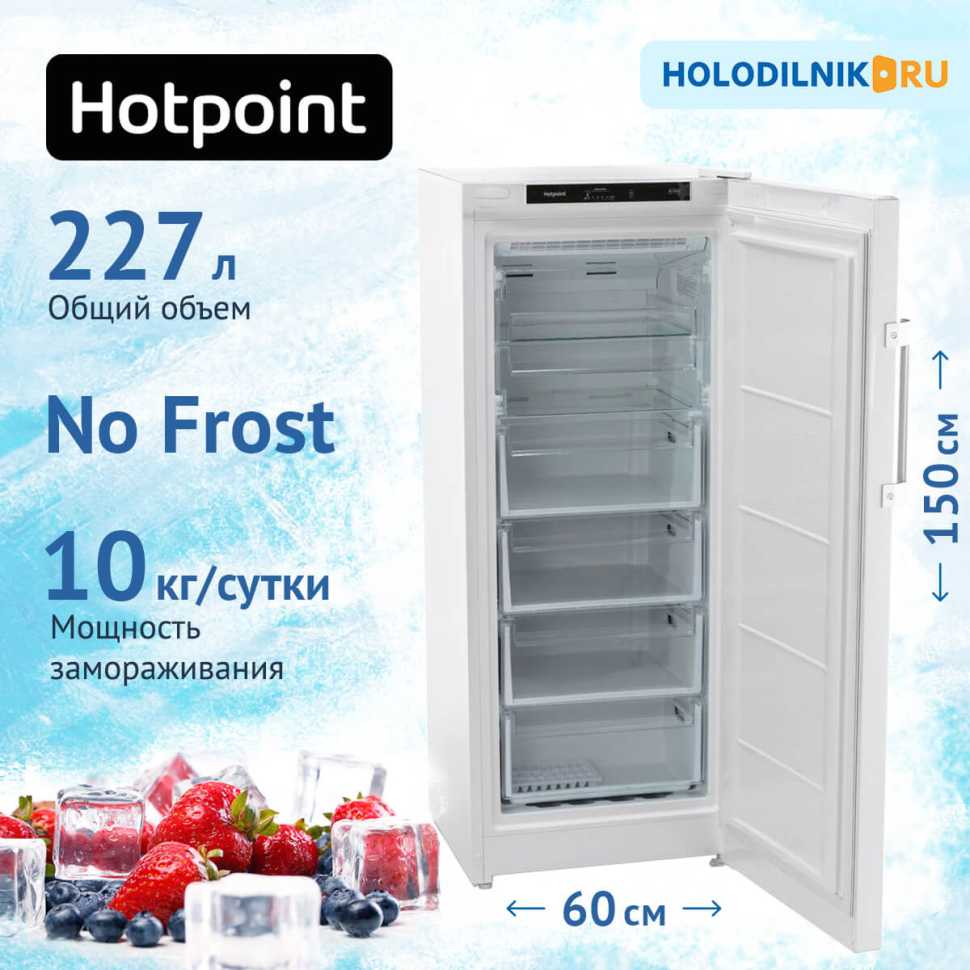 Морозильник Hotpoint HFZ 5151 W белый