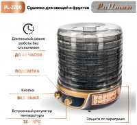 Сушилка для овощей и дегидратор Pullman с функциями приготовления йогурта и десертов PL-2280, черно-золотой