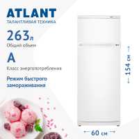 Двухкамерный холодильник Atlant МХМ 2808-90
