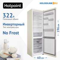 Двухкамерный холодильник Hotpoint HT 7201I AB O3 мраморный