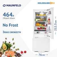Встраиваемый двухкамерный холодильник Maunfeld MBF212NFW0
