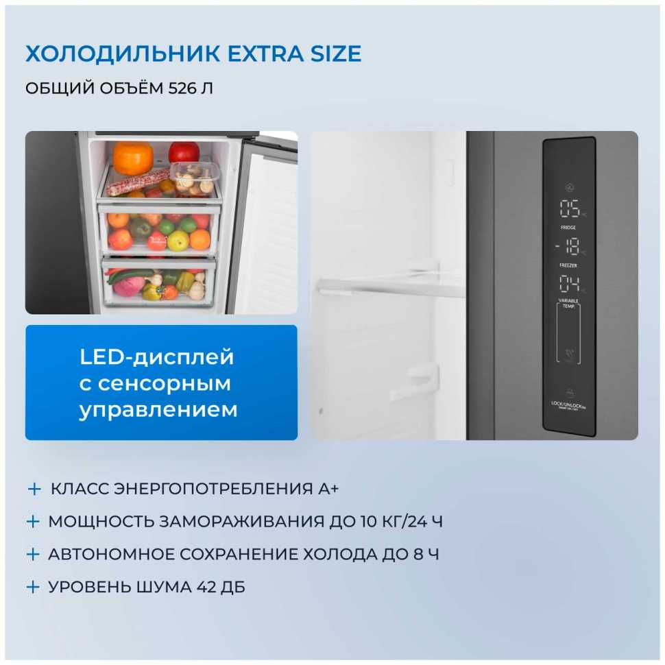 Холодильник Side-by-Side Zugel ZRTD459XB черная сталь