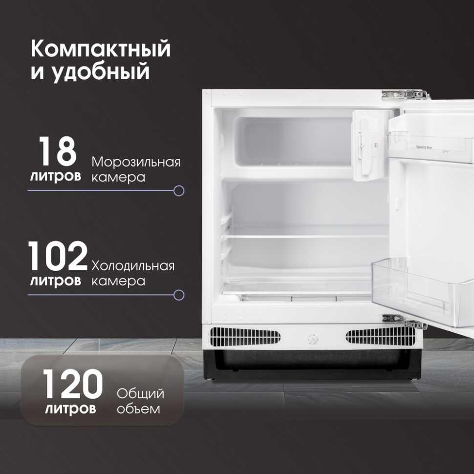 Встраиваемый однокамерный холодильник Zigmund & Shtain BR 02 X