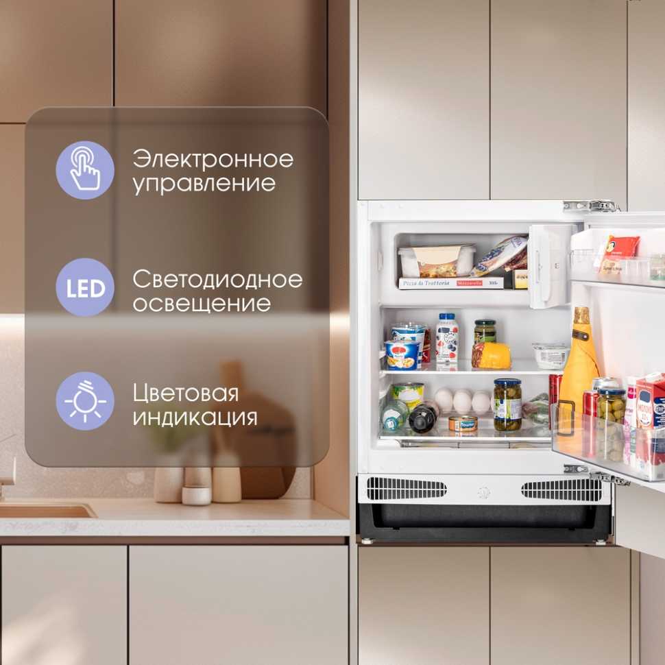 Встраиваемый однокамерный холодильник Zigmund & Shtain BR 02 X
