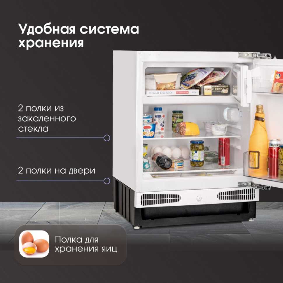 Встраиваемый однокамерный холодильник Zigmund & Shtain BR 02 X