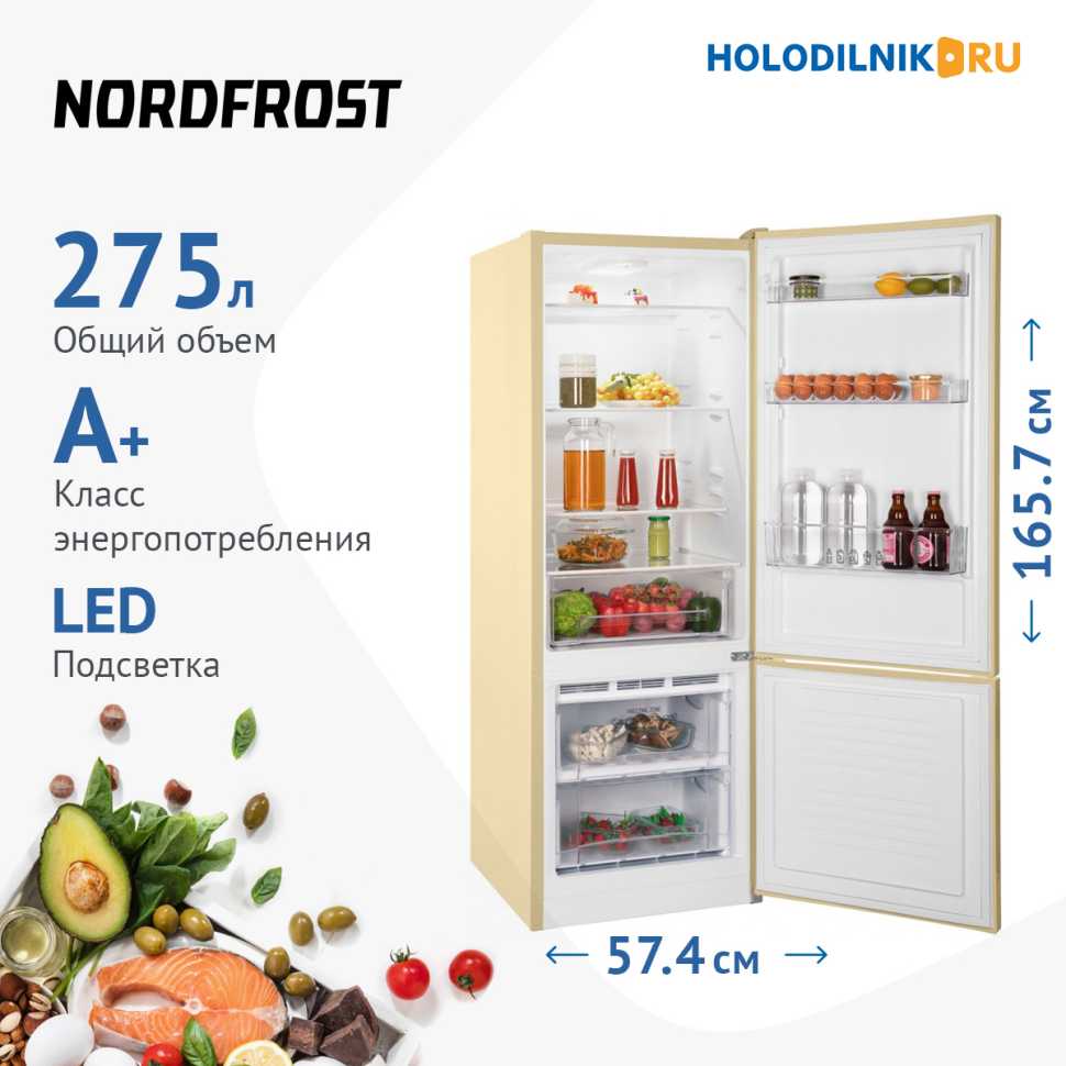 Двухкамерный холодильник NordFrost NRB 122 E