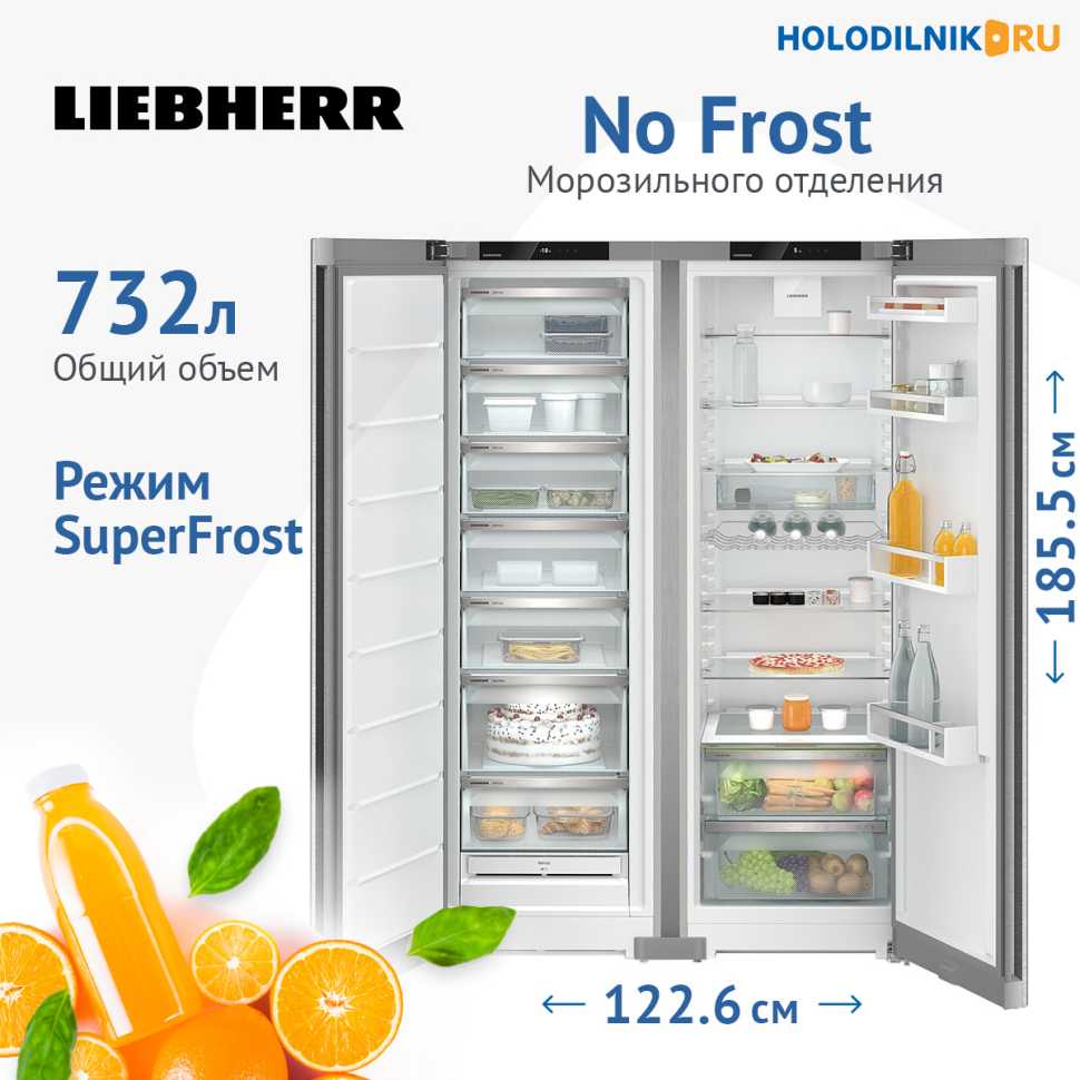 Холодильник Side-by-Side Liebherr XRFsd 5220-22 001 NoFrost нерж. сталь
