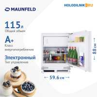 Встраиваемый однокамерный холодильник Maunfeld MBF88SW