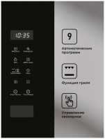 Встраиваемая микроволновая печь СВЧ LEX BIMO 20.02 INOX