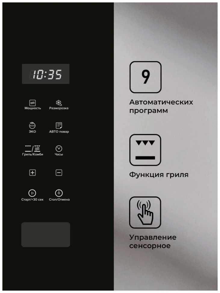 Встраиваемая микроволновая печь СВЧ LEX BIMO 20.02 INOX