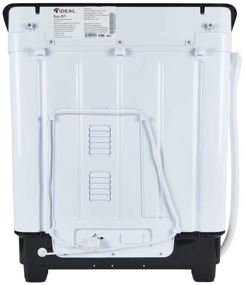 Активаторная стиральная машина Ideal ID-75 (белая N)