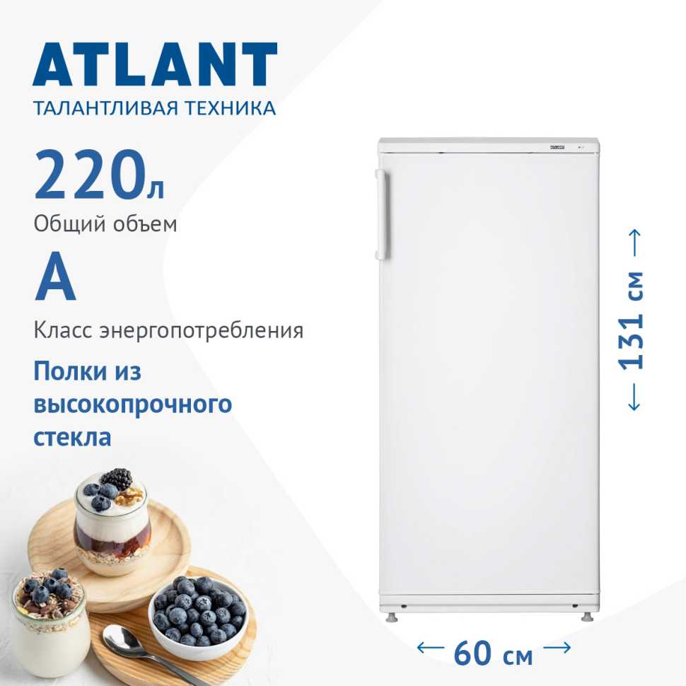 Однокамерный холодильник Atlant МХ 2822-80