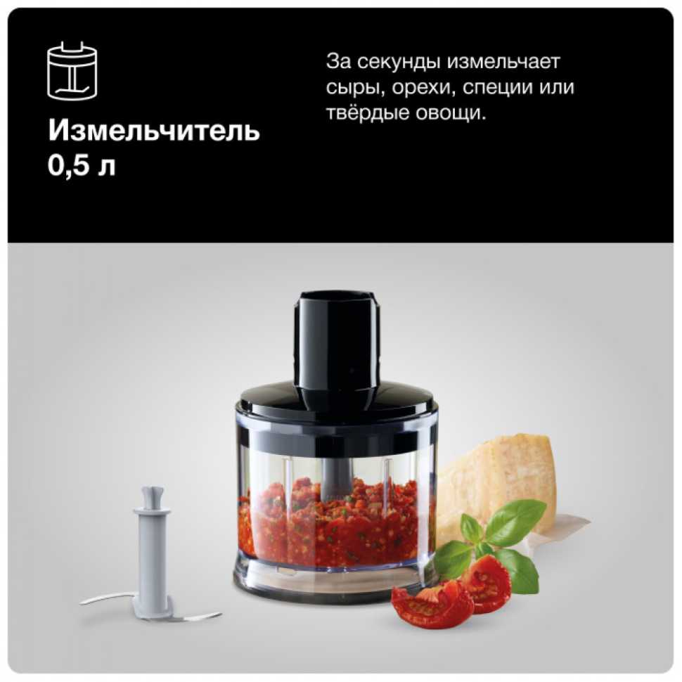 Погружной блендер Braun MQ55236MBK