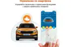 Автосигнализация StarLine S96 v2 LTE