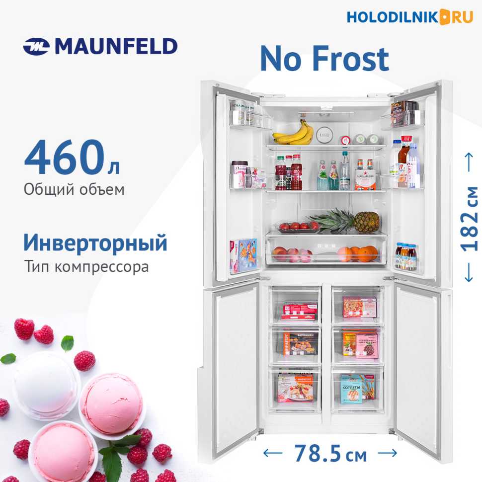 Многокамерный холодильник Maunfeld MFF182NFWE