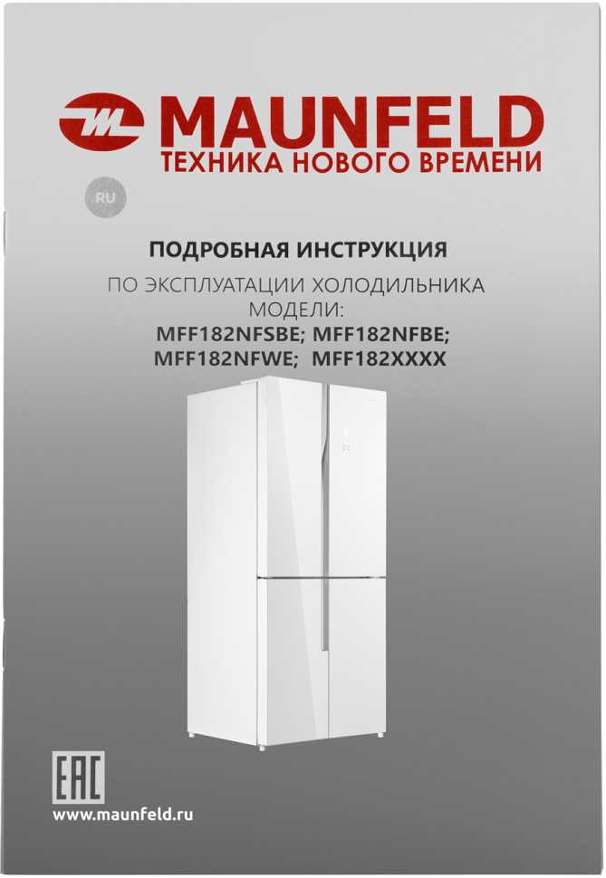 Многокамерный холодильник Maunfeld MFF182NFWE