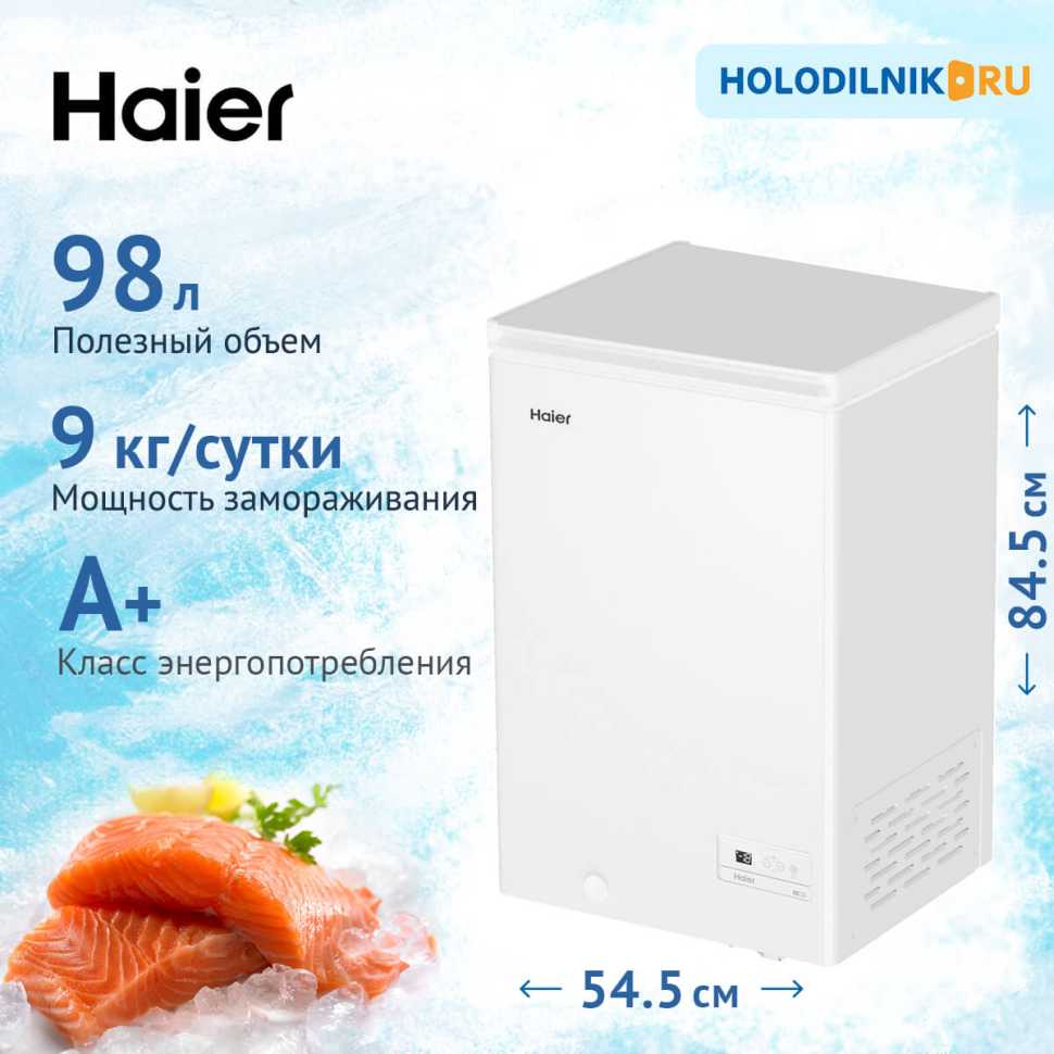 Морозильный ларь Haier HCE100R