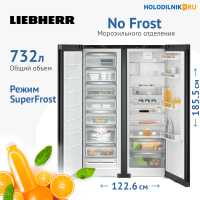 Холодильник Side-by-Side Liebherr XRFbd 5220-22 001 NoFrost черная нерж. сталь