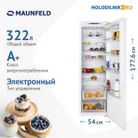 Встраиваемый однокамерный холодильник Maunfeld MBL177SW
