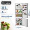 Встраиваемый двухкамерный холодильник Hotpoint HBT 400I, белый