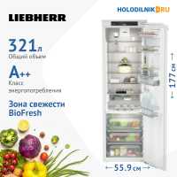 Встраиваемый однокамерный холодильник Liebherr IRBci 5150-22 001 BioFresh белый