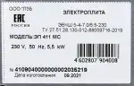 Электроплита Лысьва ЭП 411 МС вишневая