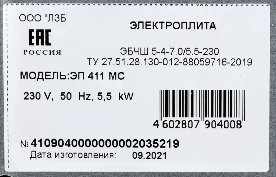 Электроплита Лысьва ЭП 411 МС вишневая