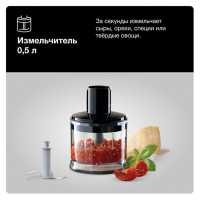 Погружной блендер Braun MQ55755MBK