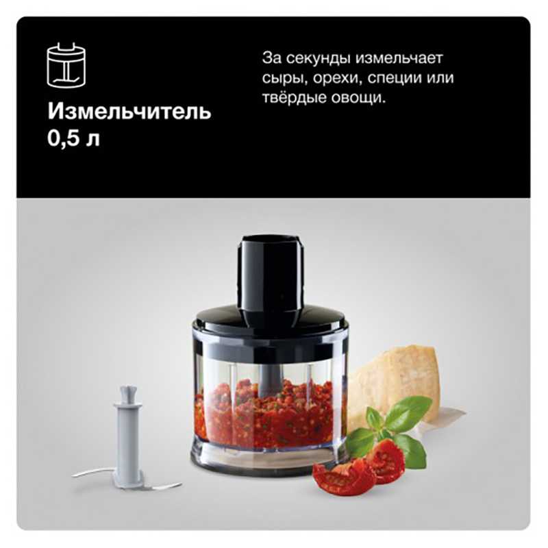 Погружной блендер Braun MQ55755MBK