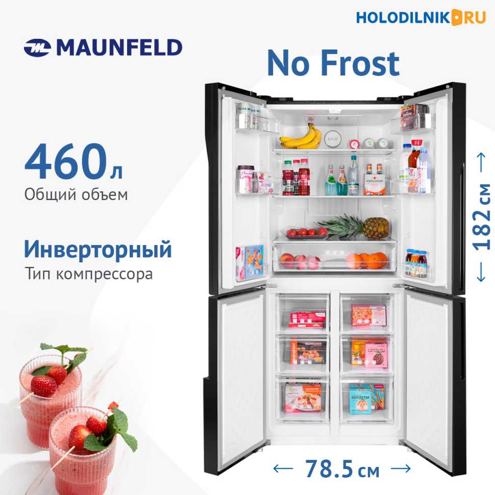 Многокамерный холодильник Maunfeld MFF182NFBE