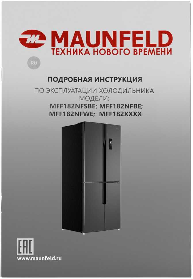 Многокамерный холодильник Maunfeld MFF182NFBE
