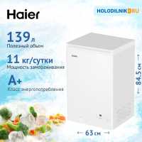 Морозильный ларь Haier HCE150R