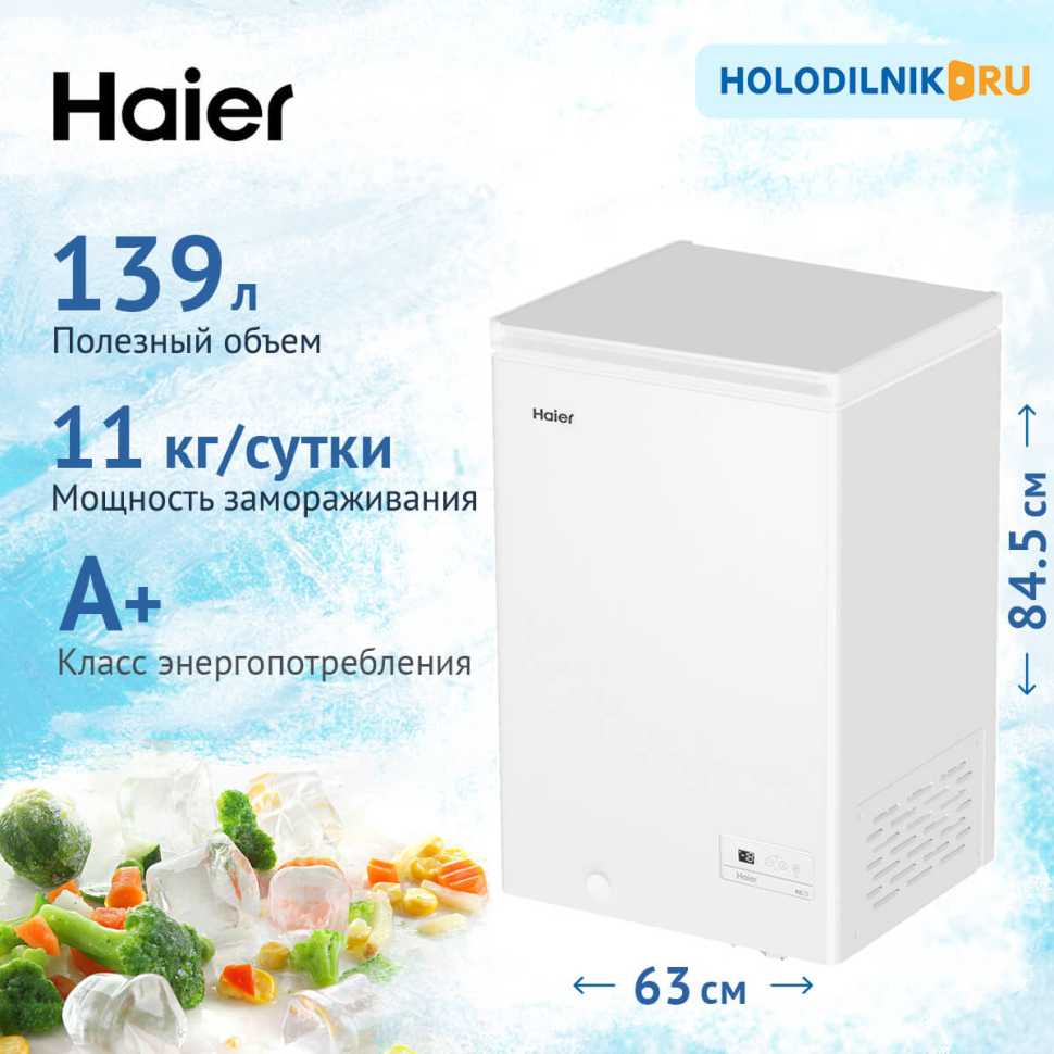 Морозильный ларь Haier HCE150R