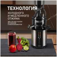 Соковыжималка Weissgauff WSJ 210 MDL Digital Multi Juice