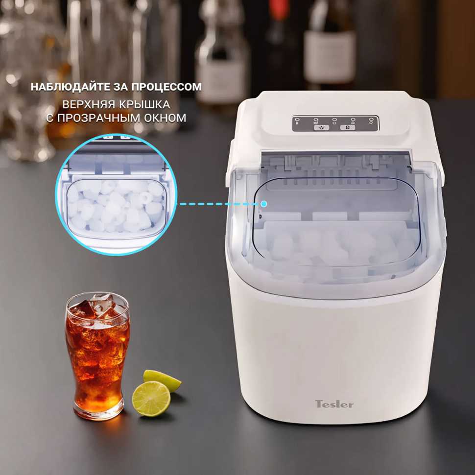 Льдогенератор Tesler ICM-1201 WHITE