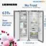 Холодильник Side-by-Side Liebherr XRFsf 5245-22 001 BioFresh NoFrost серебристый