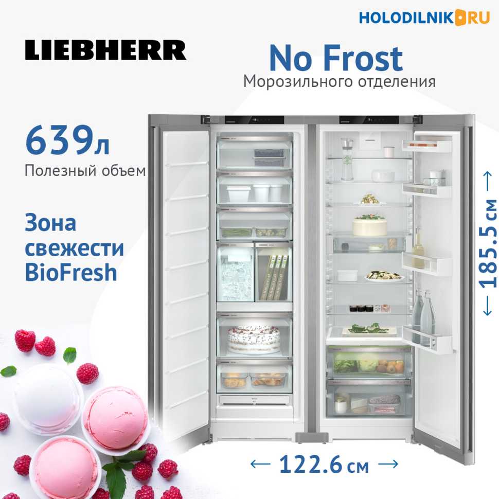 Холодильник Side-by-Side Liebherr XRFsf 5245-22 001 BioFresh NoFrost серебристый
