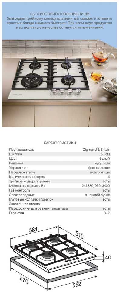 Газовая варочная панель Zigmund & Shtain MN 197.61 W