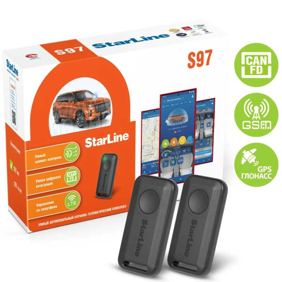 Автосигнализация StarLine S97 CAN FD GPS 