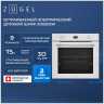 Электрический духовой шкаф Zugel ZOE602W