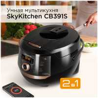 Мультиварка Редмонд SkyKitchen RMK-CB391S