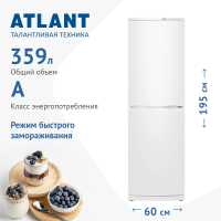 Двухкамерный холодильник Atlant ХМ 6023-031