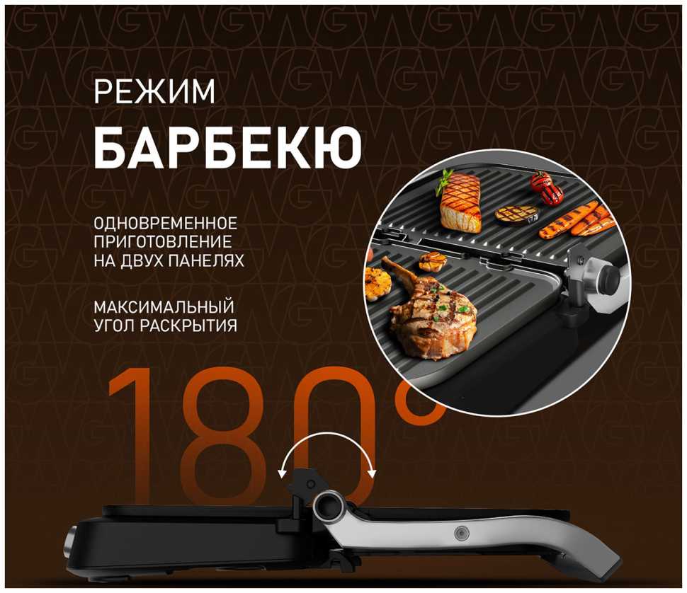 Гриль и шашлычница Weissgauff WCG-360 Nero Glass Chef’s Steak